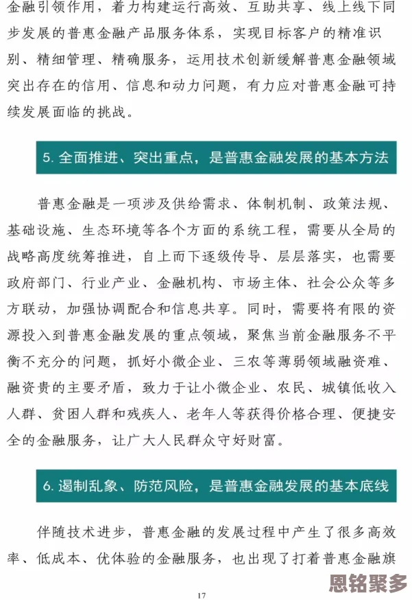 三谋邹氏能带横征暴敛效果怎么样？分析其对地方经济和社会稳定的影响及未来发展趋势