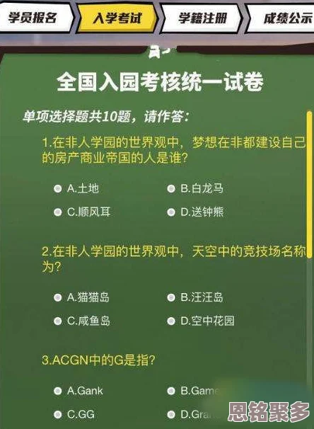 2025年战国志宣战与攻守策略题目汇总及详细答案一览