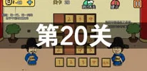 2025年热门解谜游戏攻略：老王和皇后二三事第2关详解，特别注意高科技留声机线索