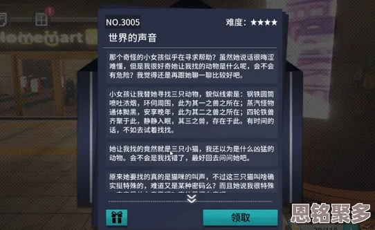 2025年热门指南：VGAME世界声音异闻图文触发全教程解析