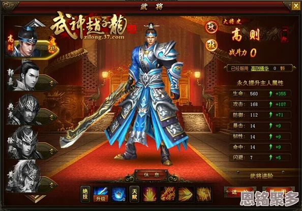 2025武神赵子龙手游武将关平高效组合搭配攻略