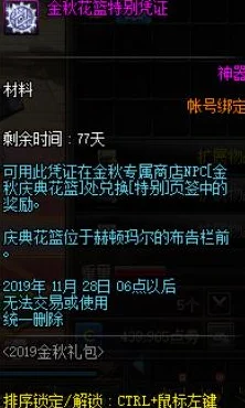 2025天魔幻想神器升级道具高效获取途径及最新洗练方法介绍