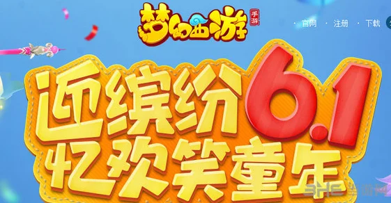 2025年梦幻西游手游追梦忆童年活动全新玩法攻略及热门资讯汇总