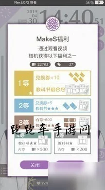 2025年最新早安我的少年游戏日期修改技巧与热门攻略