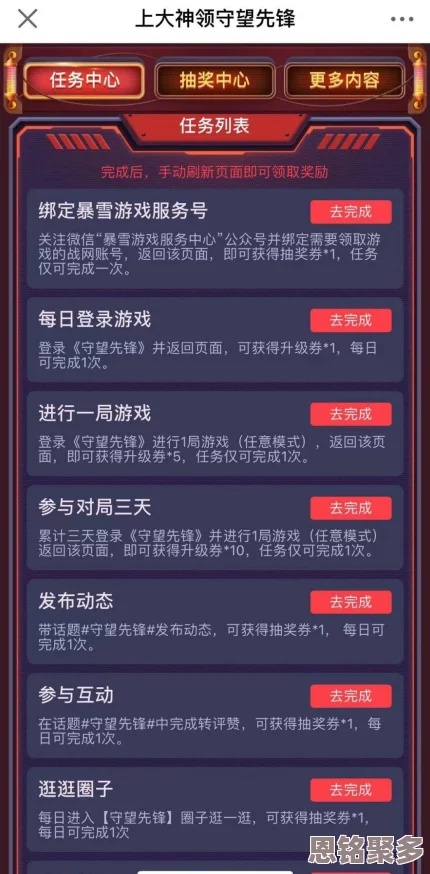 2025年热门更新：守望先锋8月12日蓝贴公布，录像及革新观战系统即将震撼上线