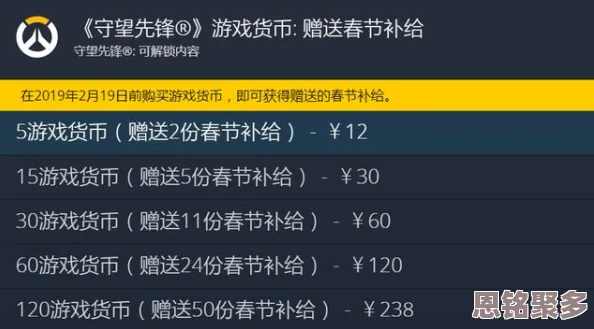 2025年热门更新：守望先锋8月12日蓝贴公布，录像及革新观战系统即将震撼上线