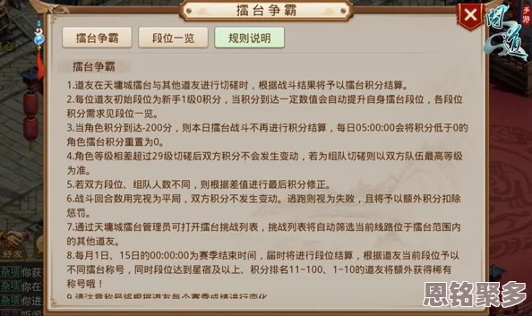 2025年问道手游热门骗术全解析：最新防范技巧与常见陷阱介绍